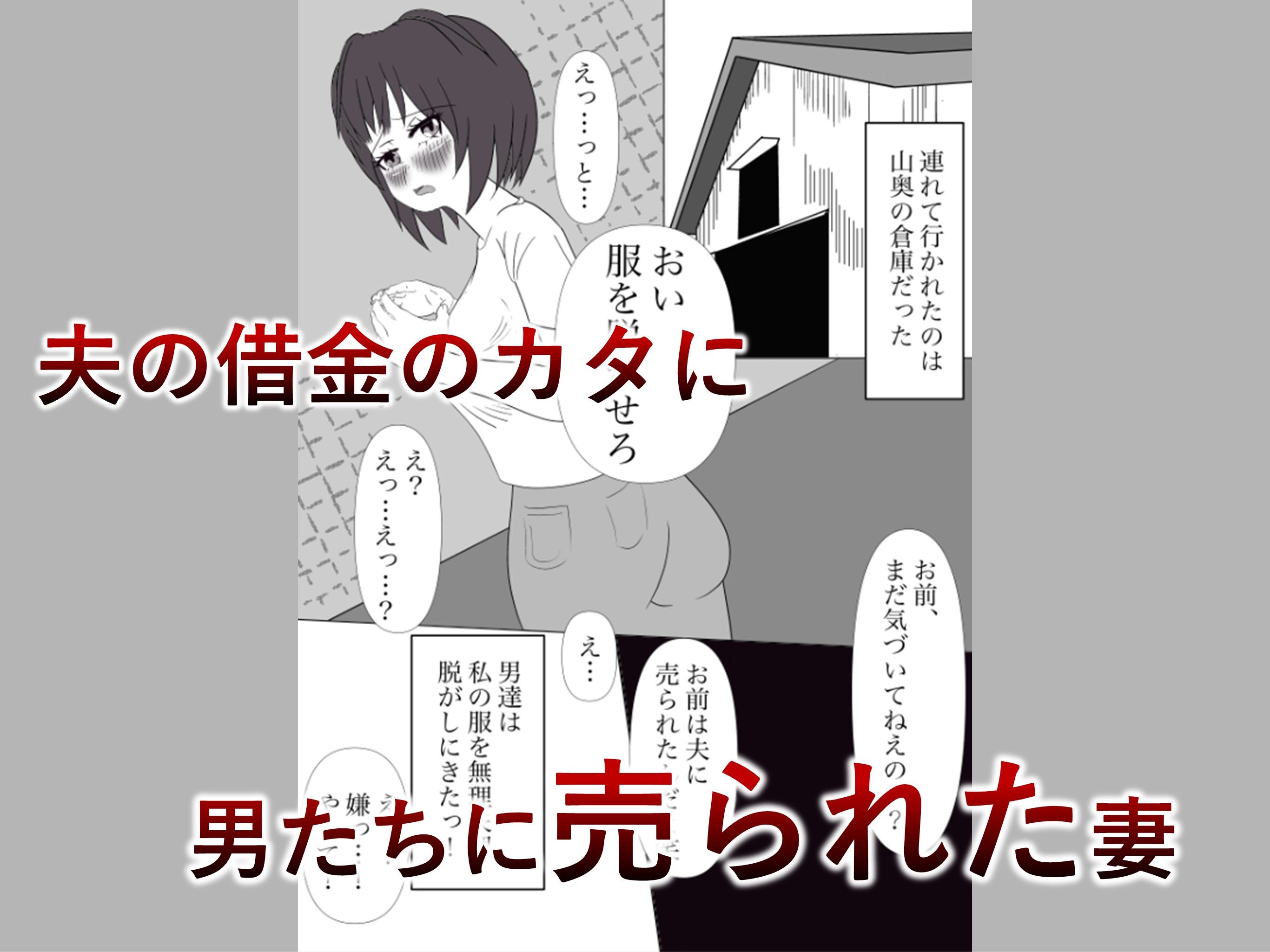 サンプル画像1:若奥様のボテ腹・強●・妊娠性活(サタケのすみか) [d_222825]