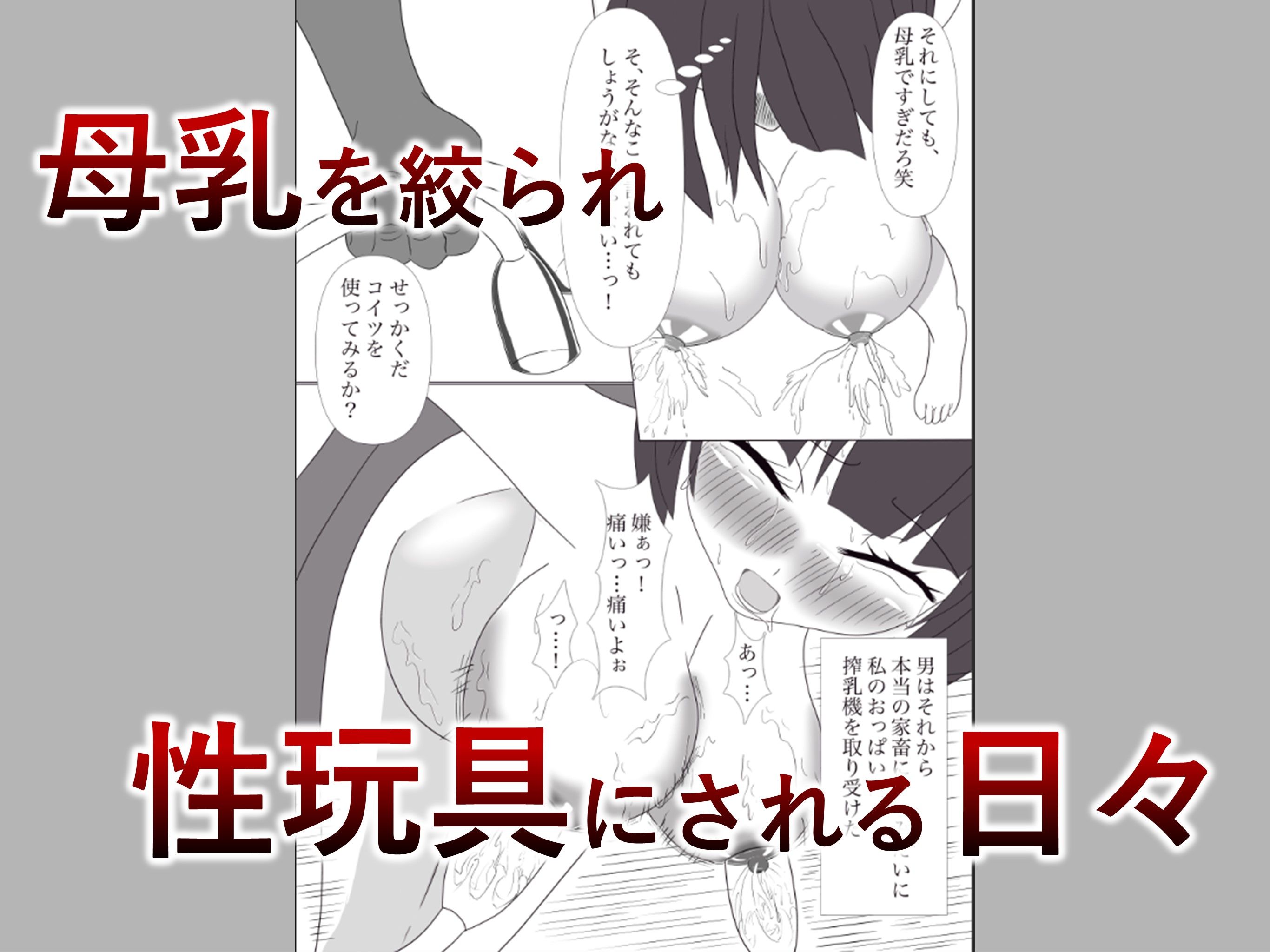 サンプル画像4:若奥様のボテ腹・強●・妊娠性活(サタケのすみか) [d_222825]