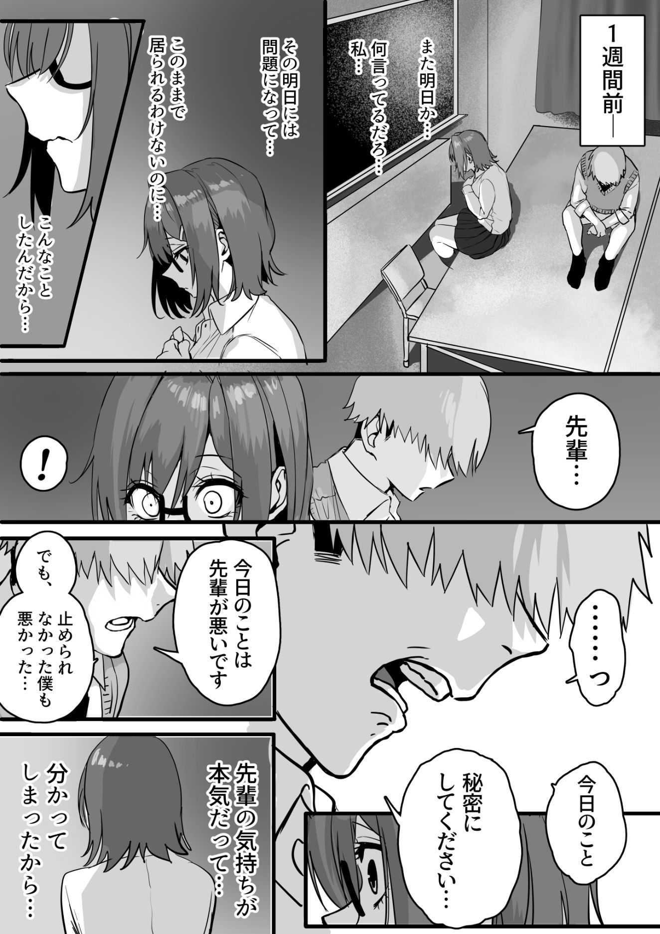 サンプル画像2:板挟みな分かち愛3(cabin) [d_222832]