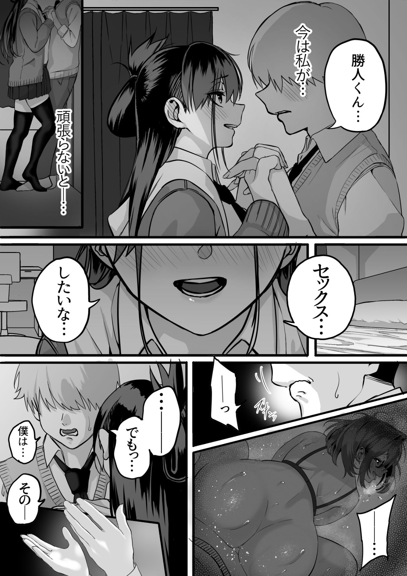 サンプル画像4:板挟みな分かち愛3(cabin) [d_222832]