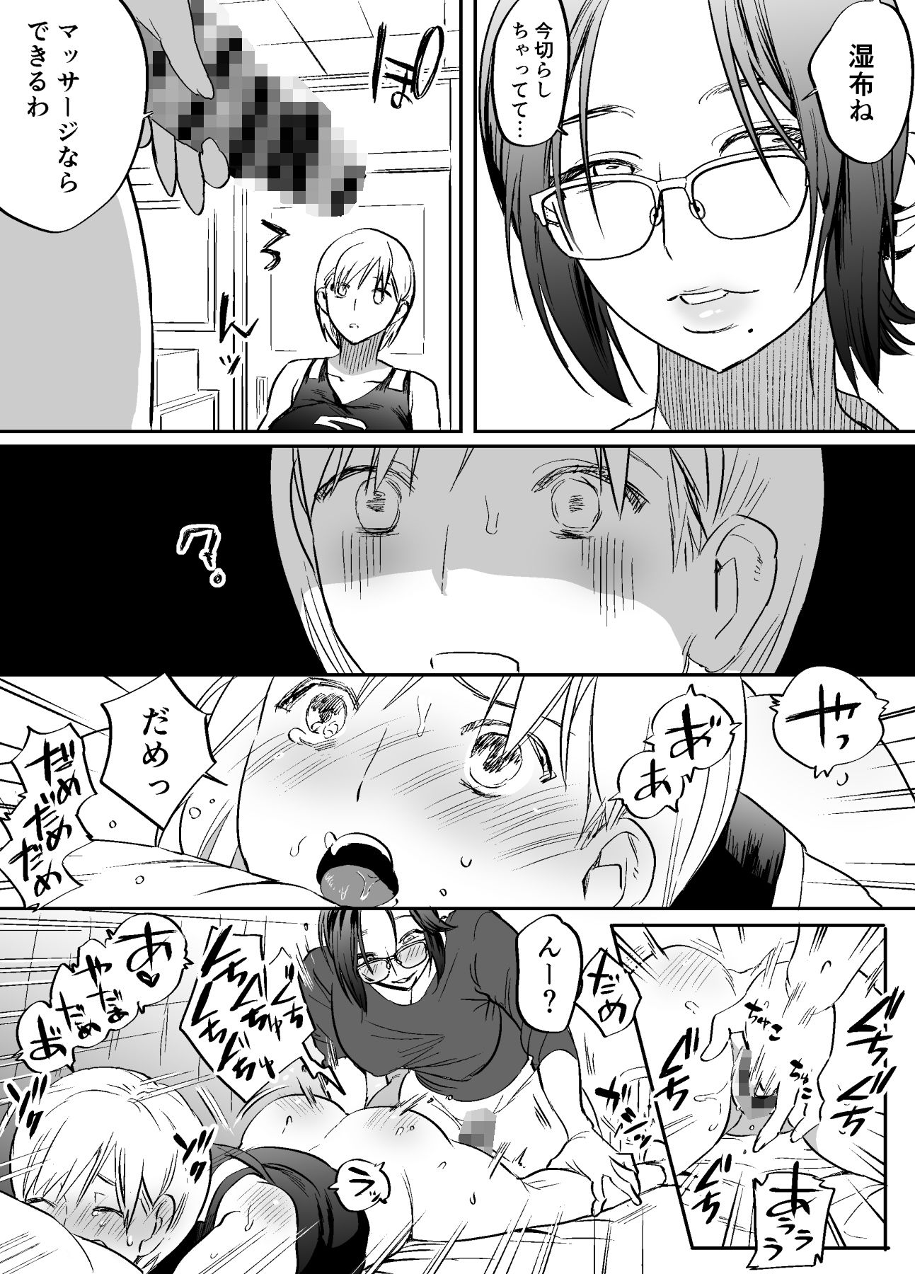 サンプル画像3:ふたなり先生の非・教育的指導(としゃぴんく) [d_222834]