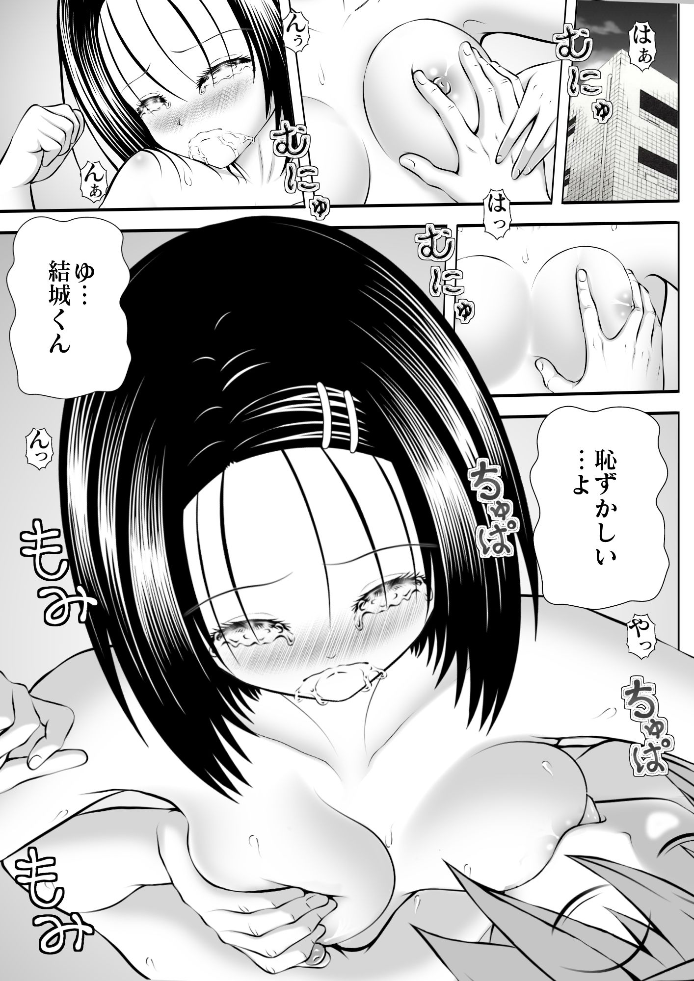 サンプル画像1:あらぶる〜委員長のえっち〜(あらぶる) [d_222839]