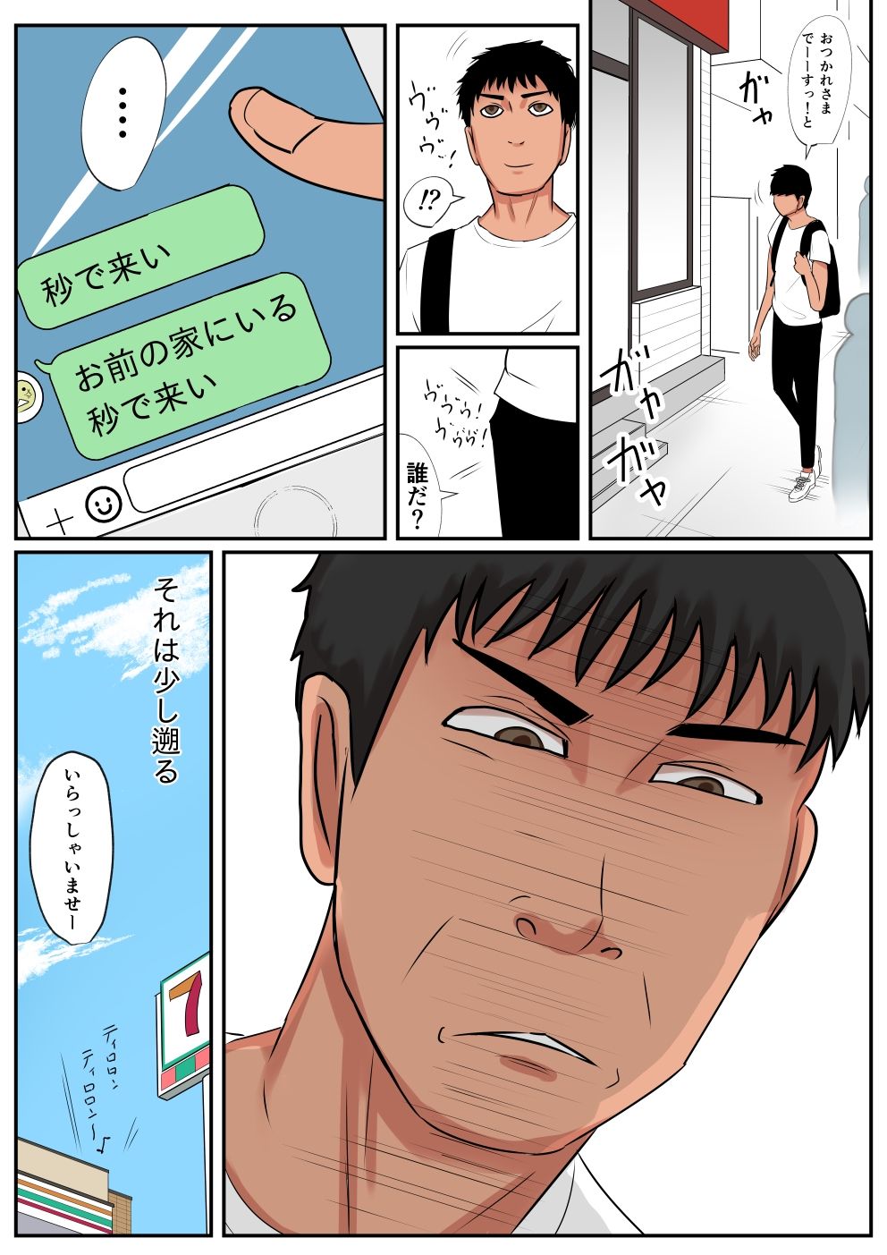 サンプル画像1:人妻にチンポ入れて中出し ほな4 元ヤンリターンズ(SIKOSIKO NETWORK) [d_222840]