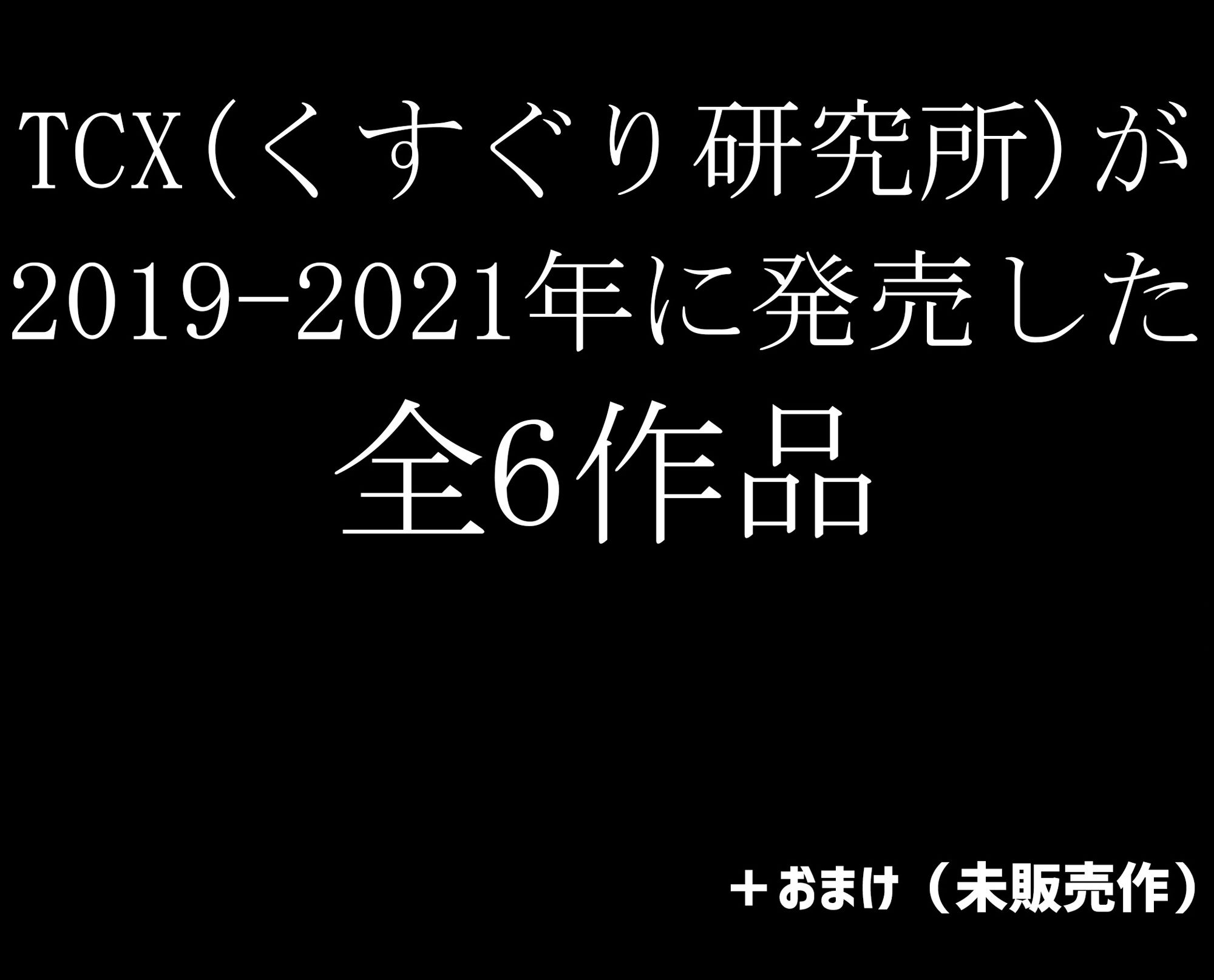 サンプル画像1:くすぐり総集編2021(くすぐり研究所) [d_222848]