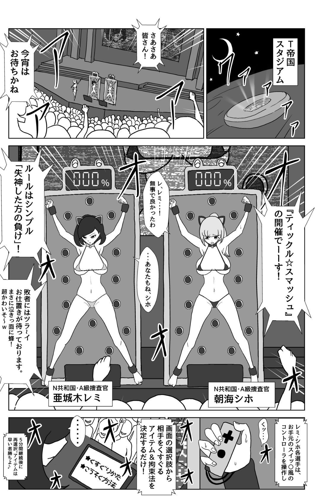 くすぐり総集編2021