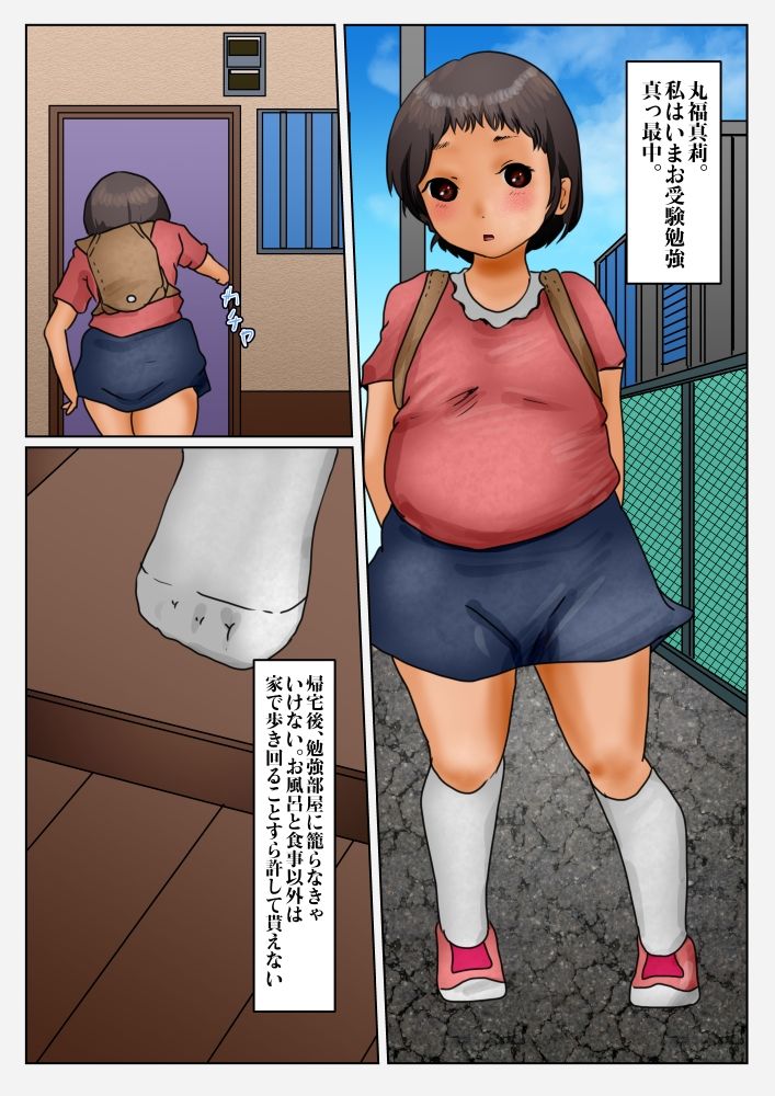 サンプル画像1:勉強部屋で初おなに(ぼーぼーず) [d_222849]