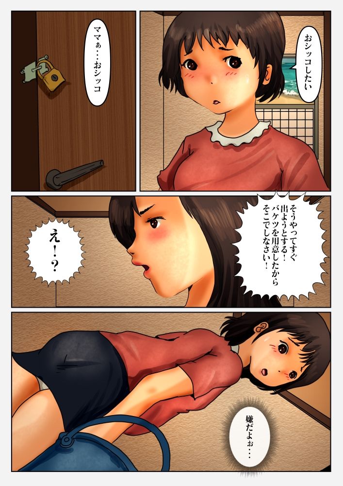 サンプル画像2:勉強部屋で初おなに(ぼーぼーず) [d_222849]