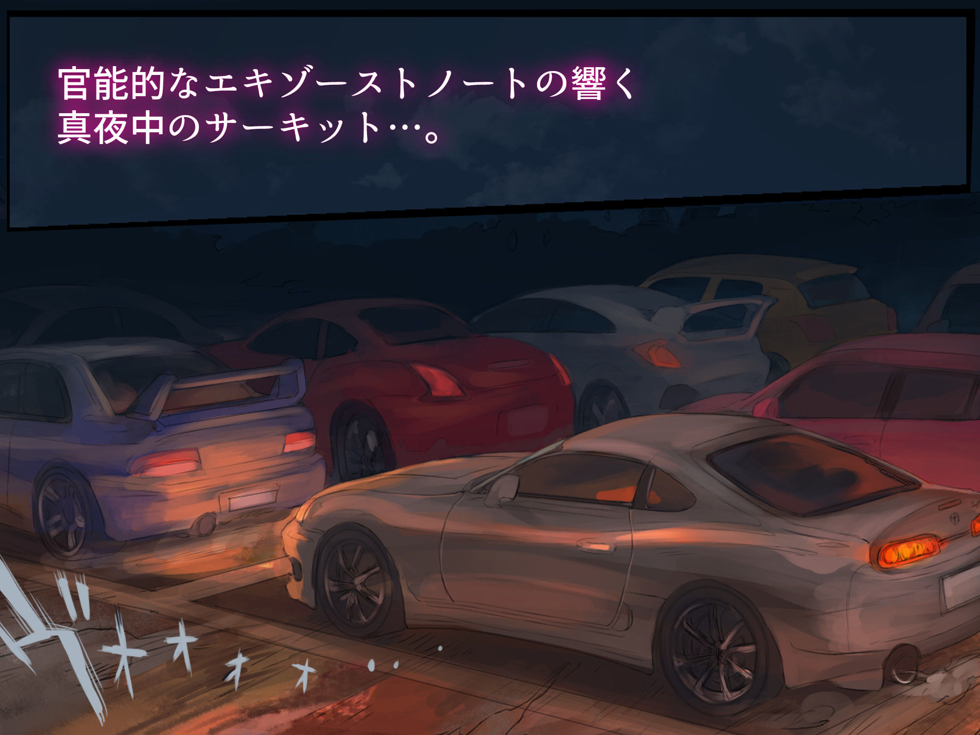 サンプル画像1:オフ友美人姉さまに車中泊で抜かれちゃう(ももひきガレージ) [d_222858]