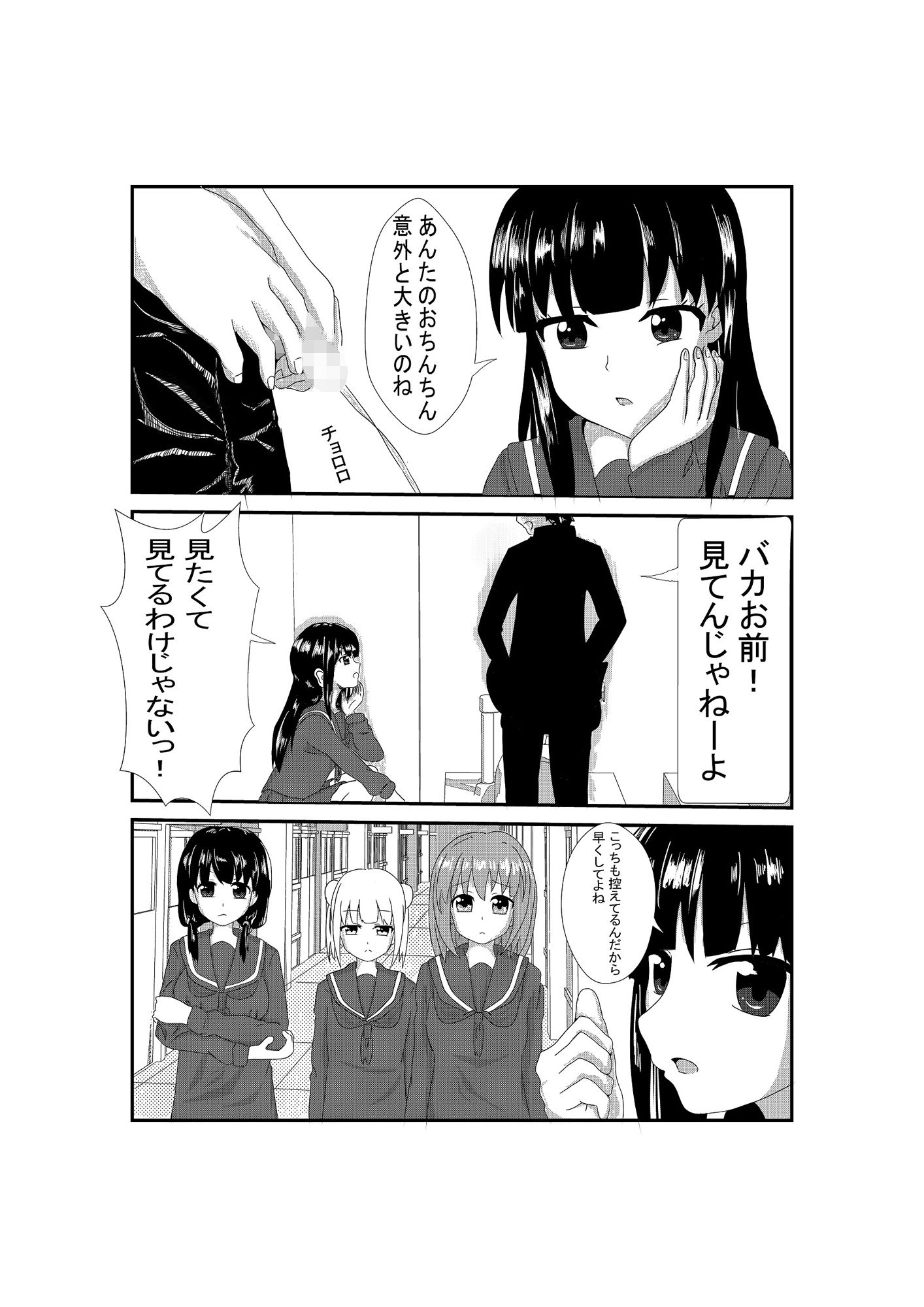 サンプル画像3:もしもトイレに仕切りがなかったら(裏アカウント) [d_222859]