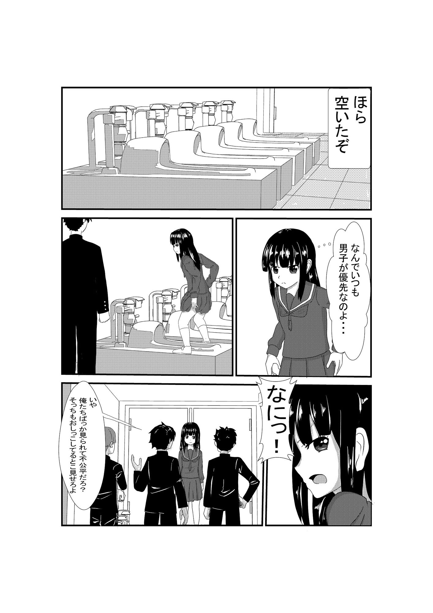 サンプル画像4:もしもトイレに仕切りがなかったら(裏アカウント) [d_222859]