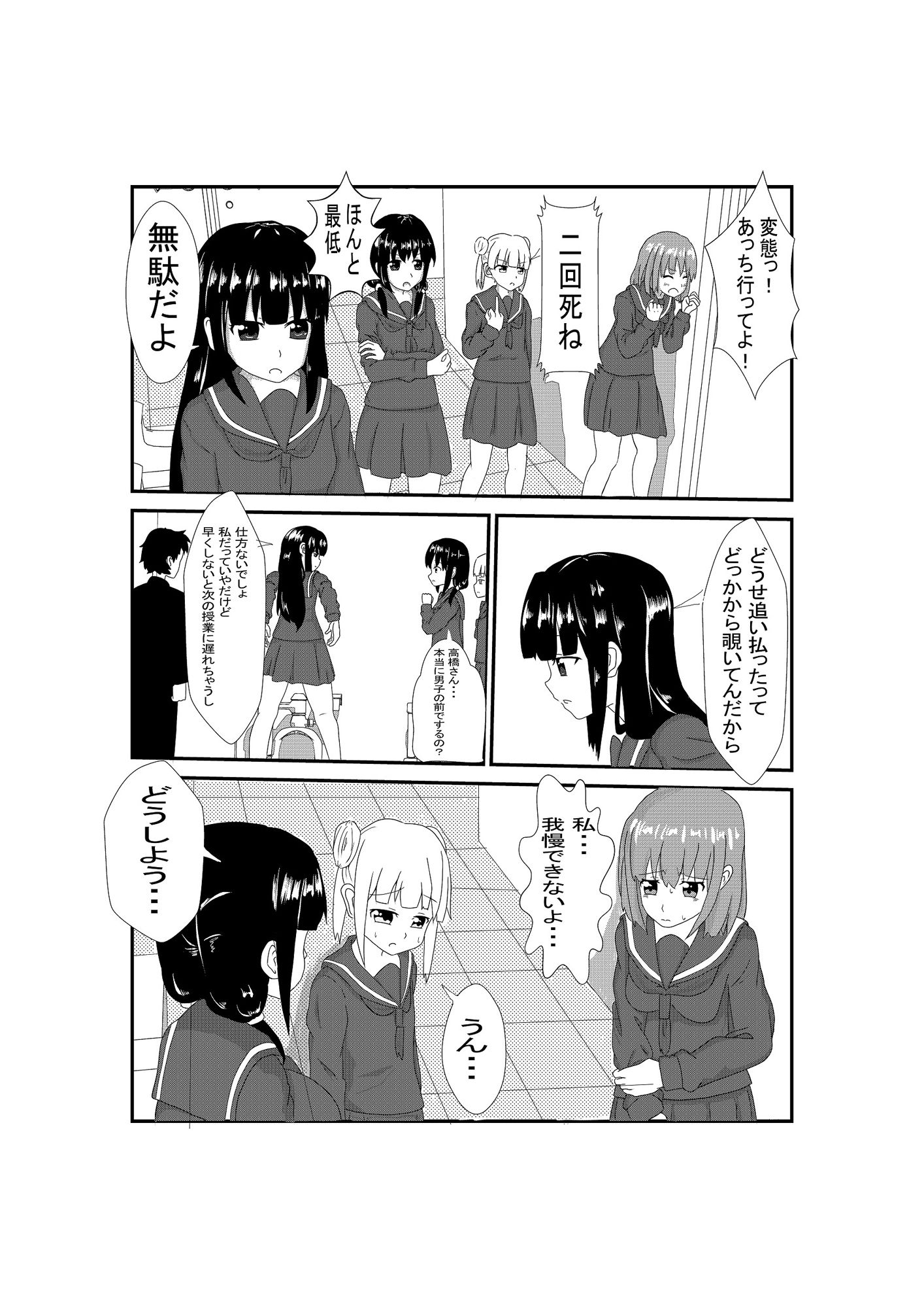 サンプル画像5:もしもトイレに仕切りがなかったら(裏アカウント) [d_222859]