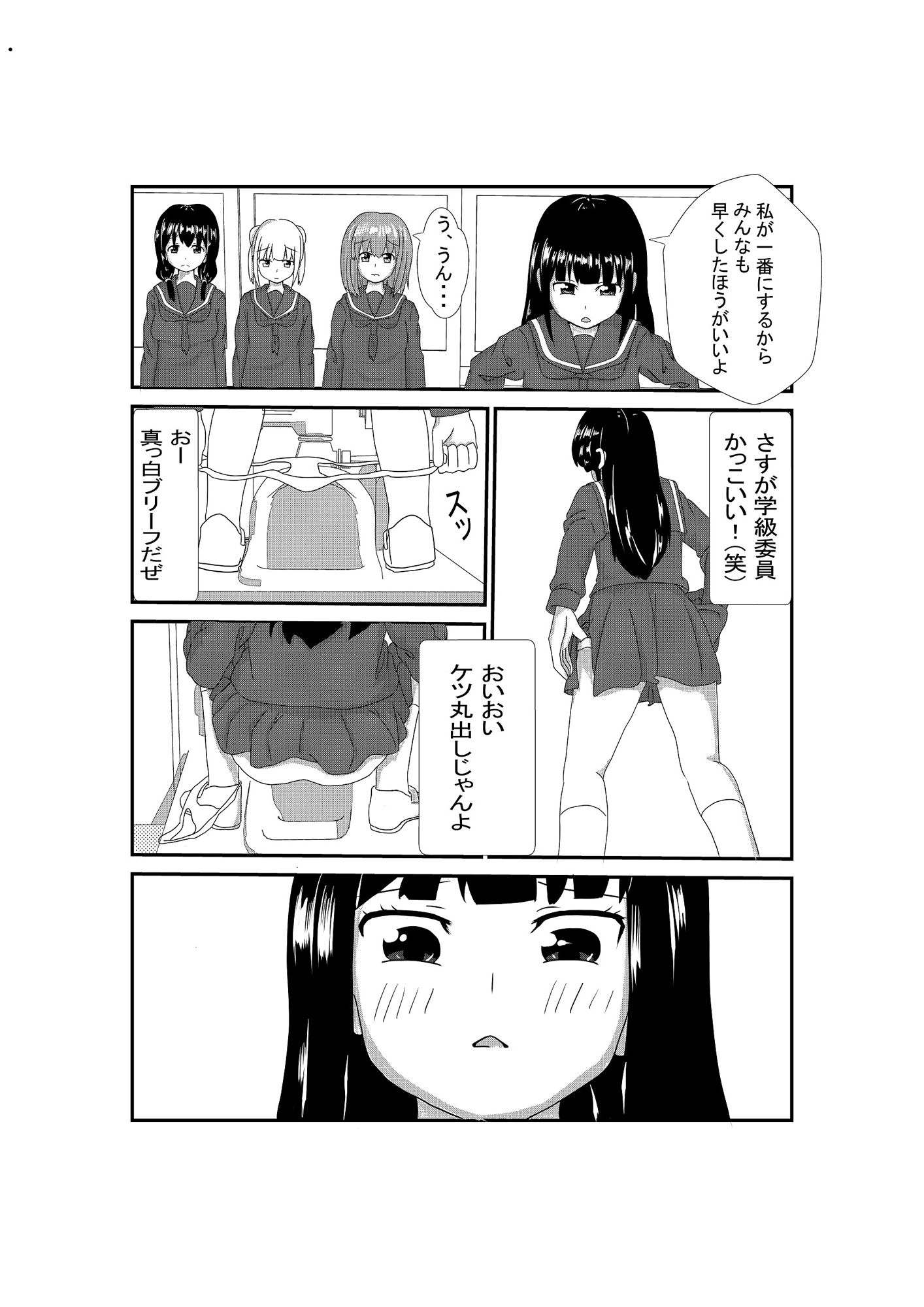 サンプル画像6:もしもトイレに仕切りがなかったら(裏アカウント) [d_222859]