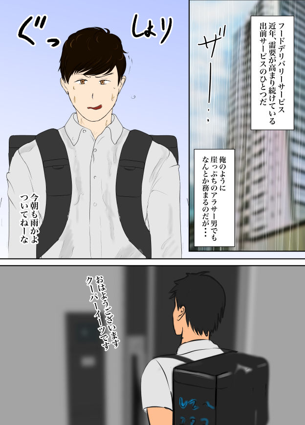 サンプル画像1:ママ活マンション 配達先の熟女たち(マリン産業) [d_222863]