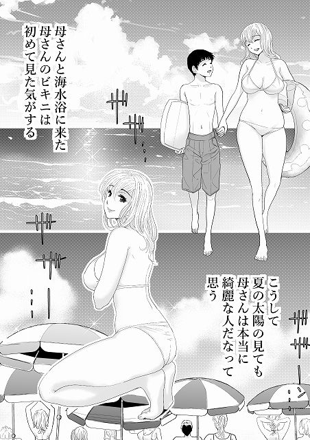 サンプル画像2:優しい母さんに付け込んで 後編(ずいき堂) [d_222866]