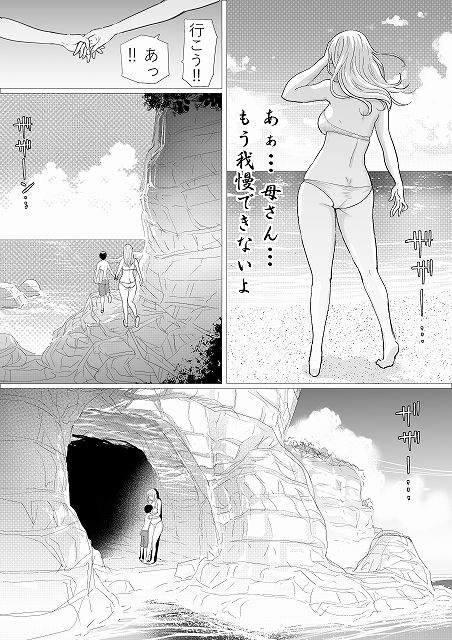 サンプル画像4:優しい母さんに付け込んで 後編(ずいき堂) [d_222866]