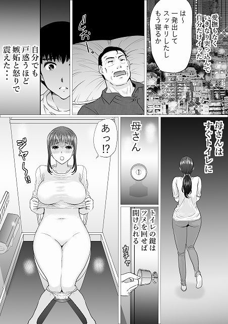 サンプル画像6:優しい母さんに付け込んで 後編(ずいき堂) [d_222866]