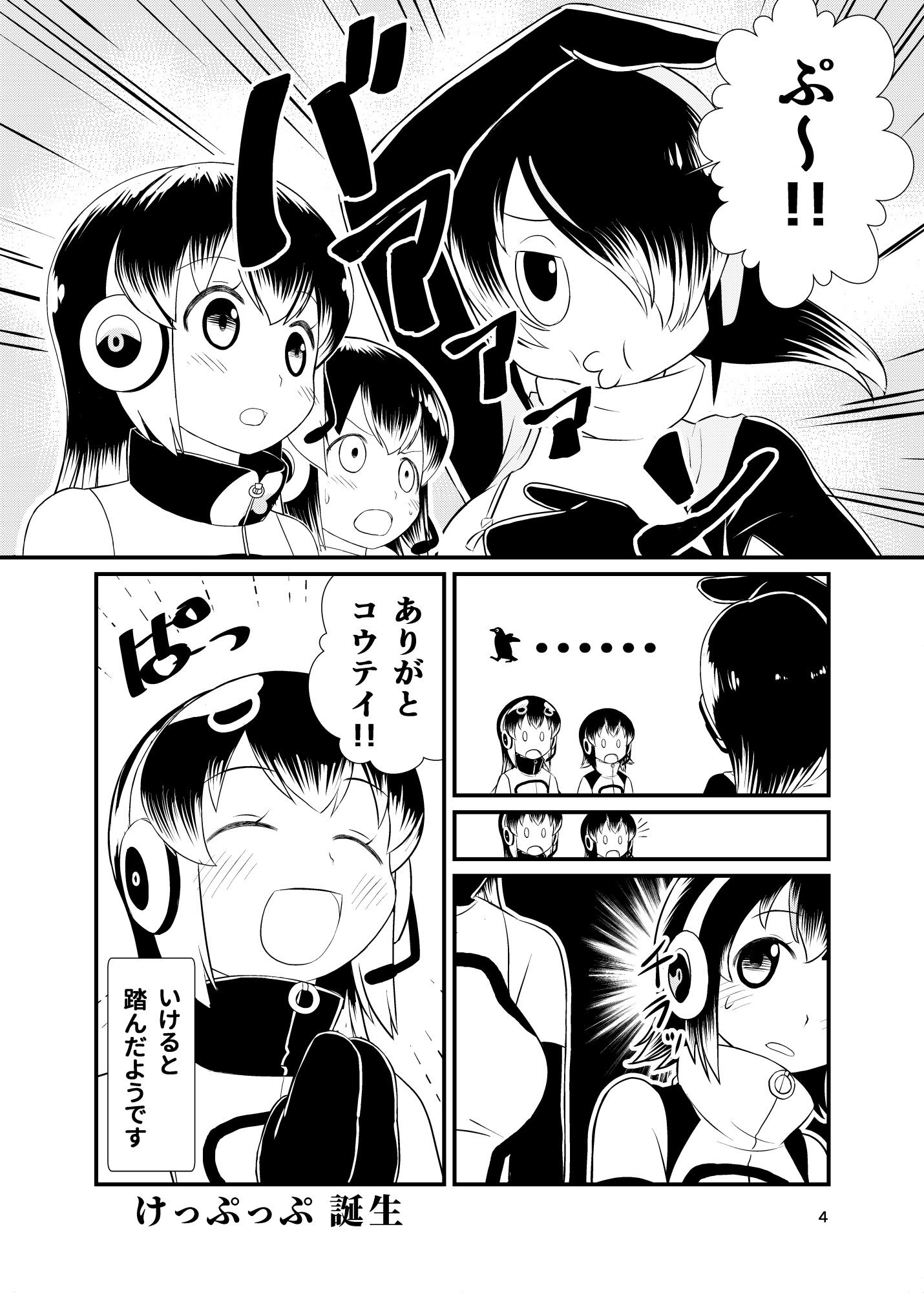 サンプル画像3:すこVフレンズ 第1号(HolyMist) [d_222873]