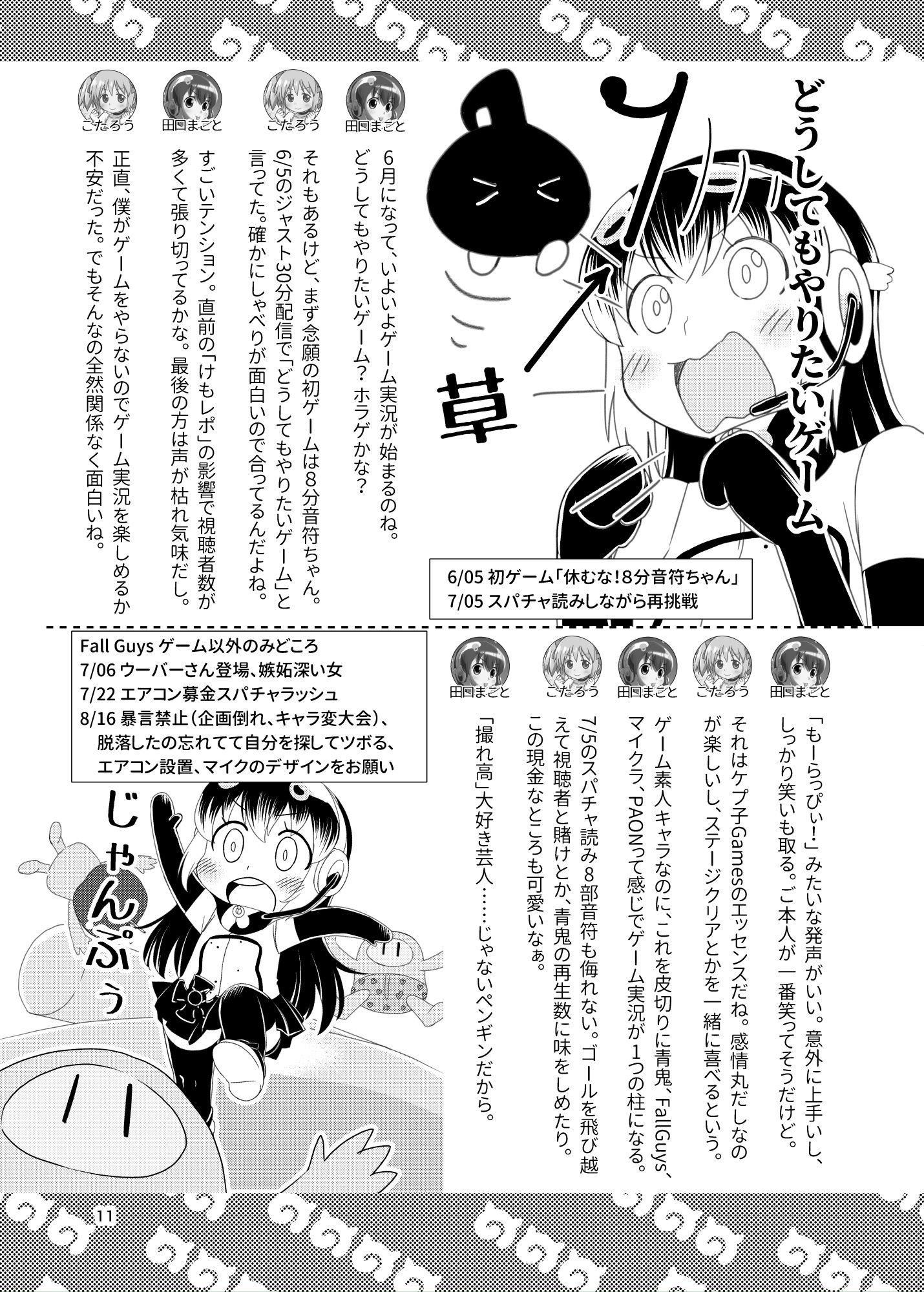 すこVフレンズ 第1号