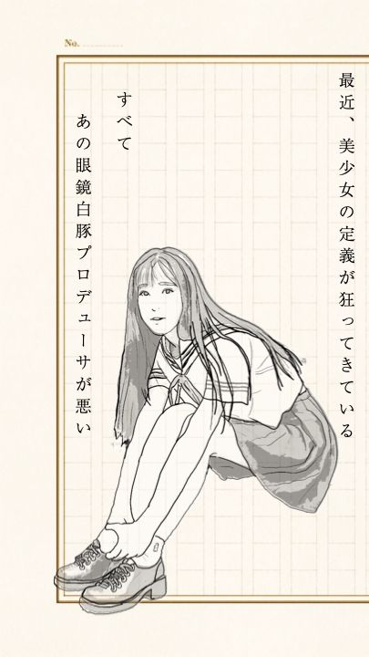 サンプル画像1:美少女の定義（個人の見解）(あいうえ男) [d_222876]