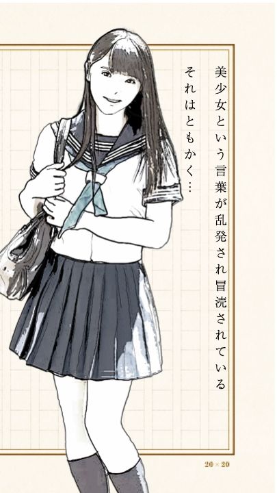 サンプル画像2:美少女の定義（個人の見解）(あいうえ男) [d_222876]