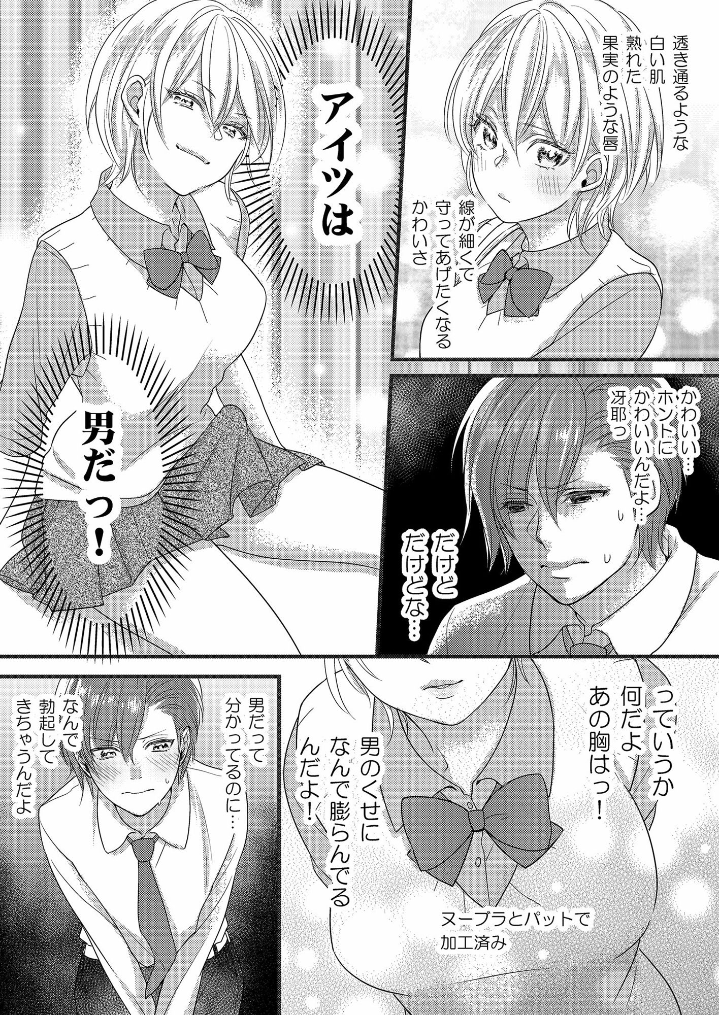 サンプル画像3:ハルとサナ 〜コスプレで繋がった恋〜(マリアライト) [d_222884]