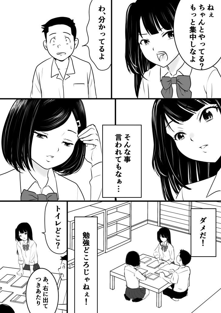 サンプル画像1:嵐の勉強会(荻庵) [d_222895]