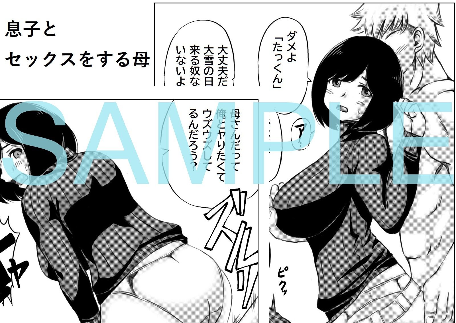 サンプル画像1:雪の日、母と二人2(キリンプラネット) [d_222899]