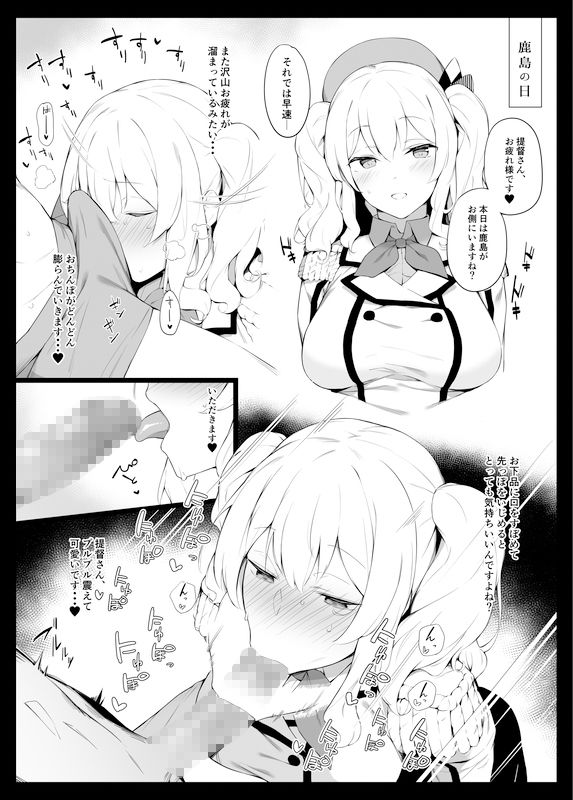 サンプル画像1:ケッコン艦スケベ録(榎屋) [d_222910]