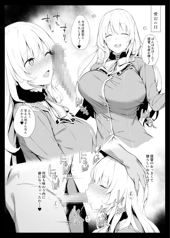 サンプル画像4:ケッコン艦スケベ録(榎屋) [d_222910]