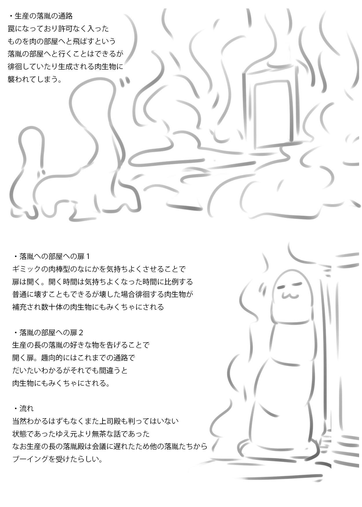 起こしにゆく話