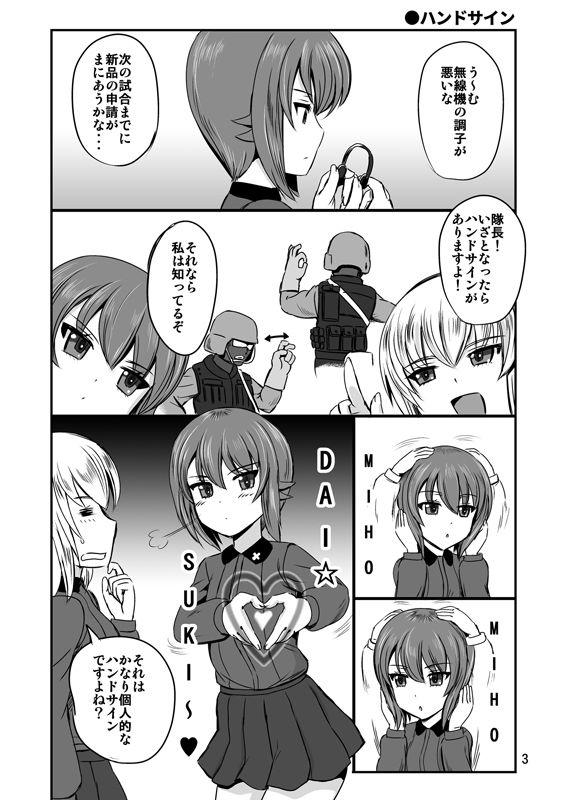 サンプル画像1:よりぬき 今日もやっぱりまほってる(PX-Real) [d_222919]