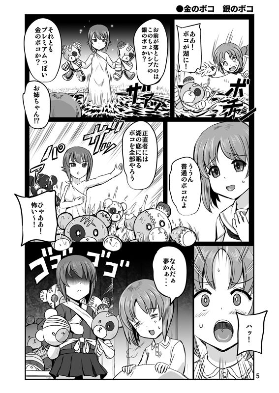 サンプル画像2:よりぬき 今日もやっぱりまほってる(PX-Real) [d_222919]