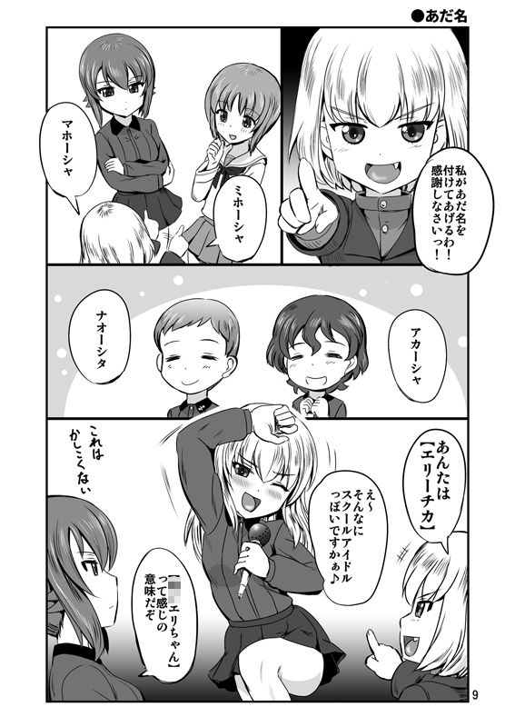 サンプル画像3:よりぬき 今日もやっぱりまほってる(PX-Real) [d_222919]