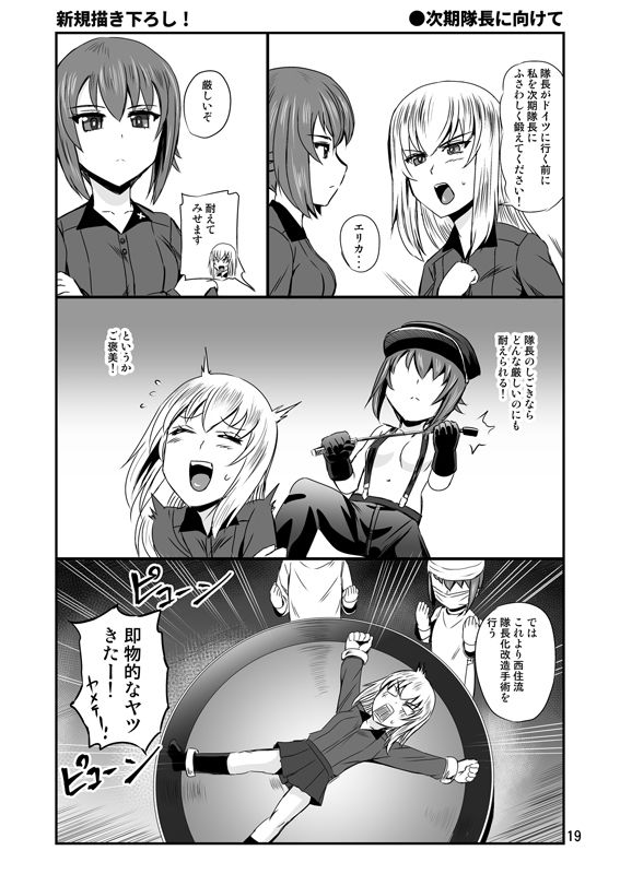 サンプル画像4:よりぬき 今日もやっぱりまほってる(PX-Real) [d_222919]