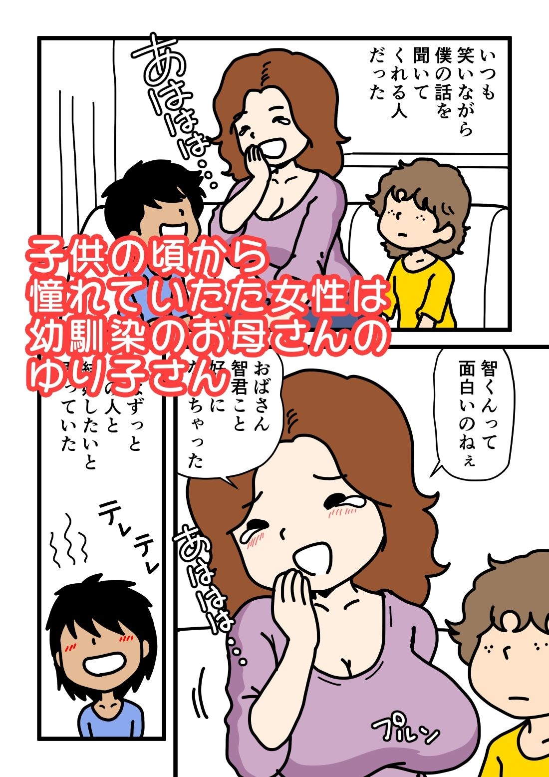 サンプル画像1:モブ顔の好色団地妻たち・2 憧れの人妻ゆり子さん(黒爪フータ) [d_222920]