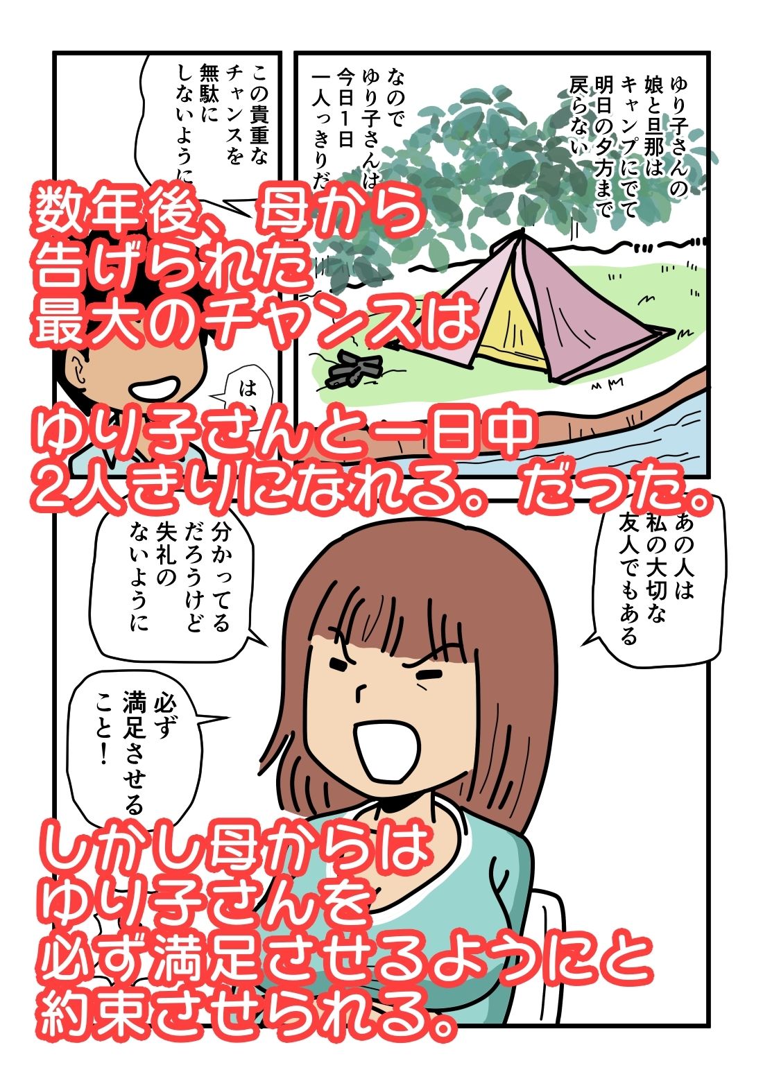 サンプル画像2:モブ顔の好色団地妻たち・2 憧れの人妻ゆり子さん(黒爪フータ) [d_222920]