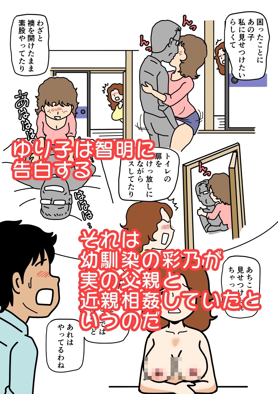 サンプル画像4:モブ顔の好色団地妻たち・2 憧れの人妻ゆり子さん(黒爪フータ) [d_222920]