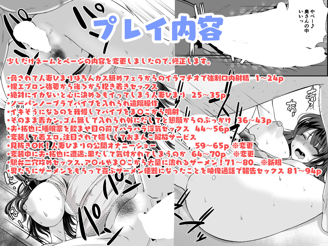 サンプル画像4:貞淑人妻NTR調教物語 あなた一筋の女はビッチでドスケベなザーメン便器になりました (もっこリッチバニラ味) [d_222930]