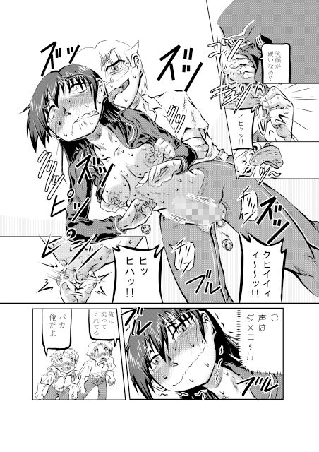 サンプル画像3:武藤君と会長の 秘密の放課後(風鈴堂) [d_222931]