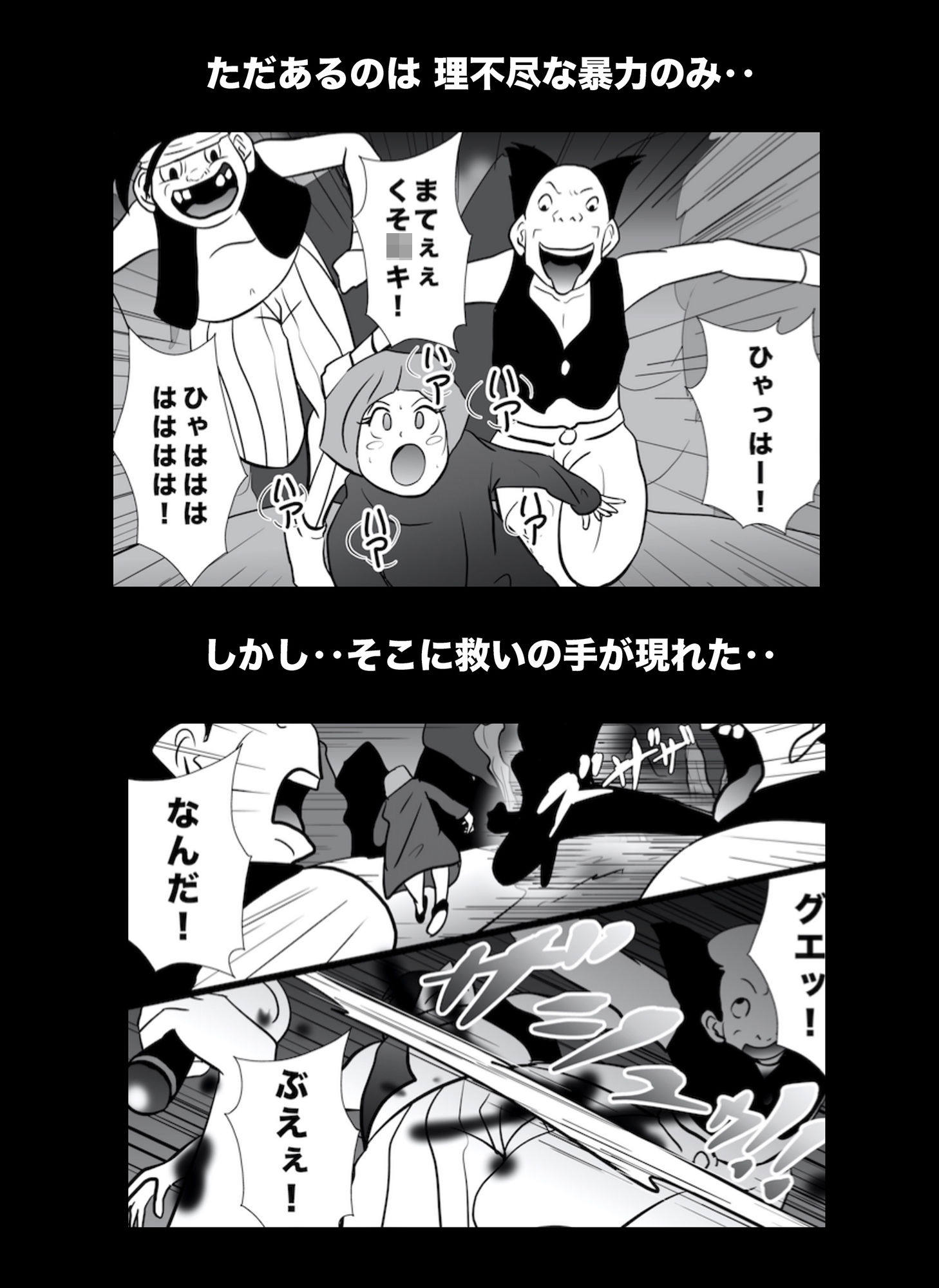 サンプル画像2:敗戦国マモノ堕ち(美界) [d_222946]