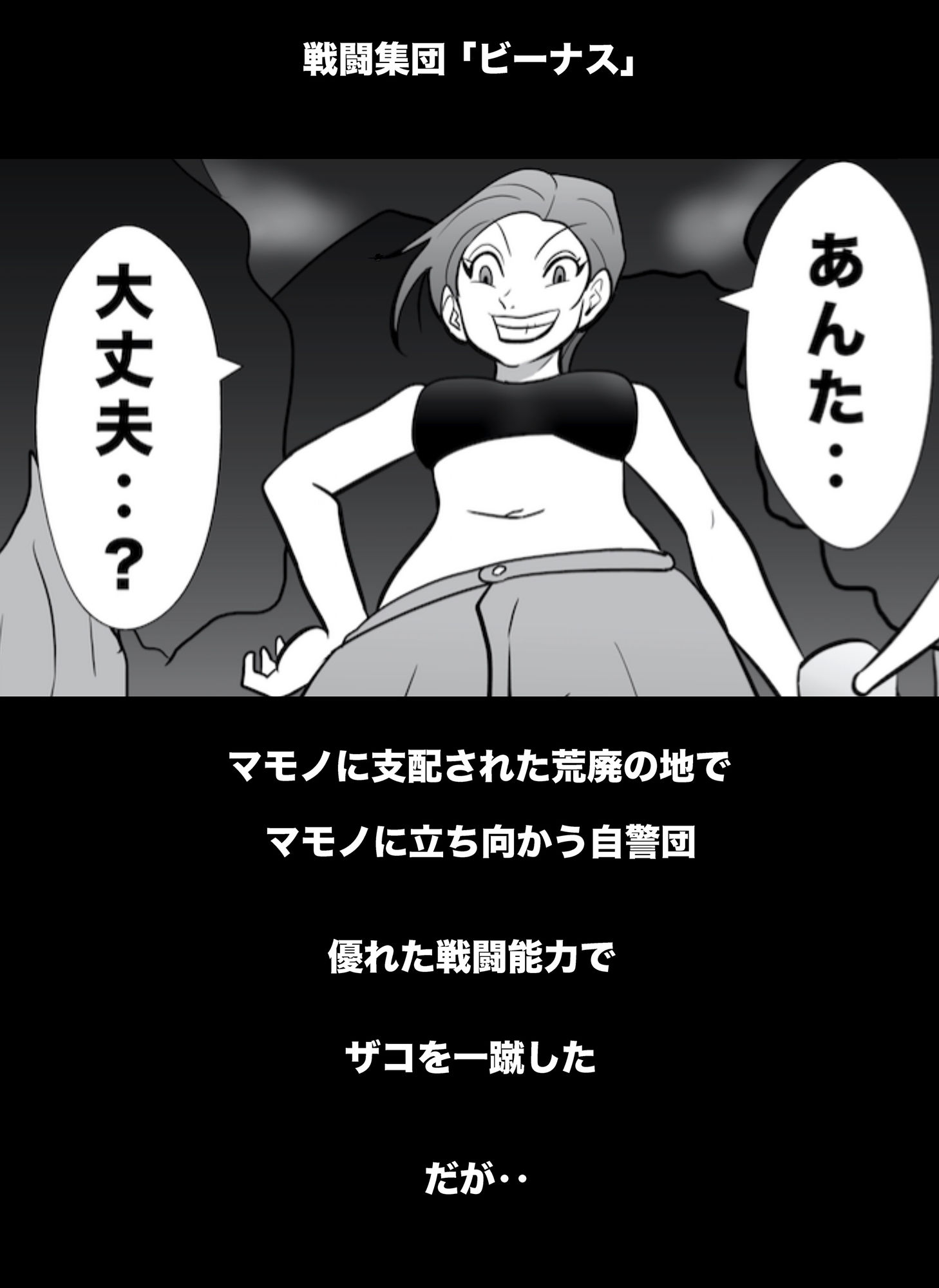 サンプル画像3:敗戦国マモノ堕ち(美界) [d_222946]