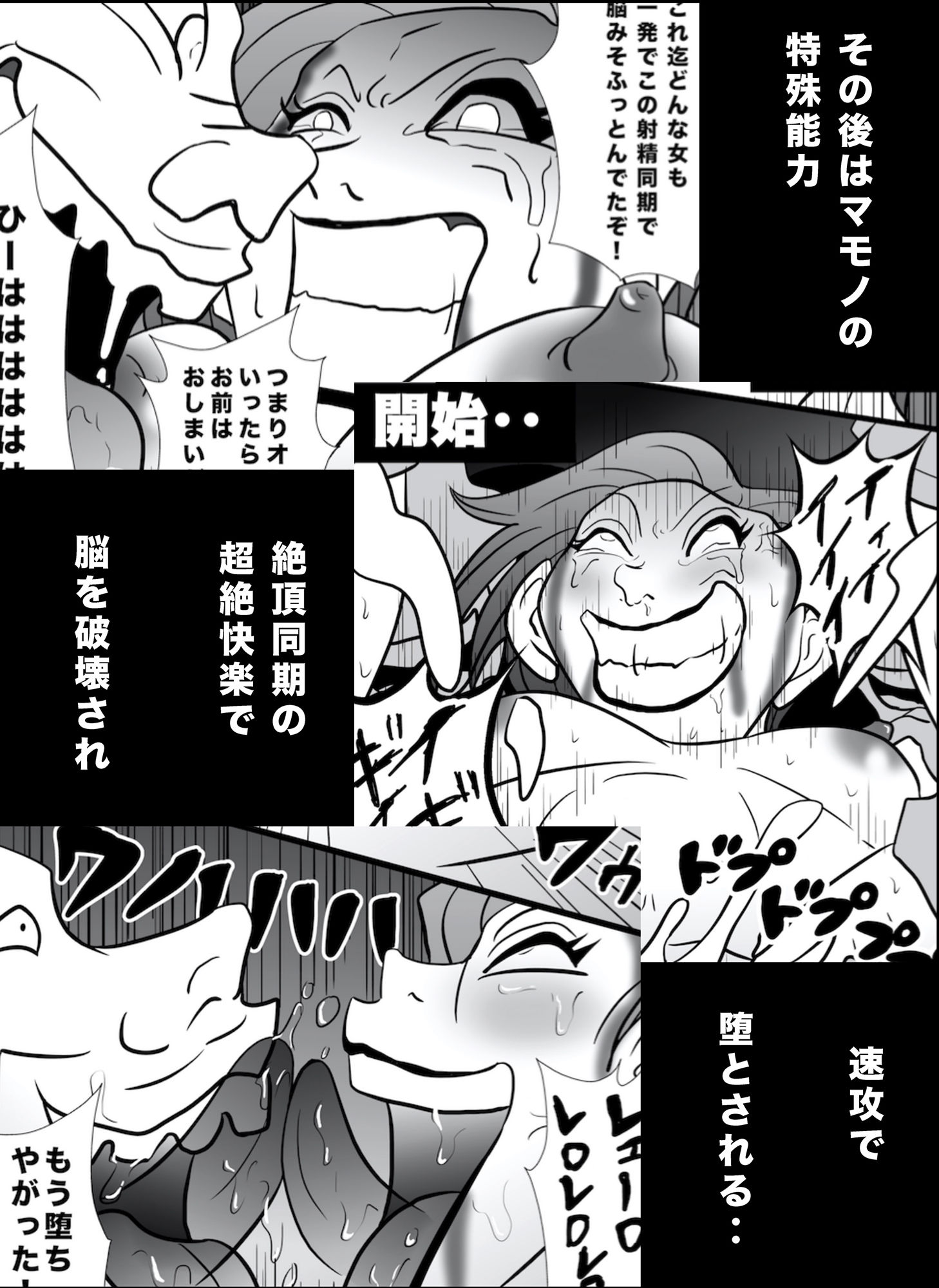 サンプル画像5:敗戦国マモノ堕ち(美界) [d_222946]