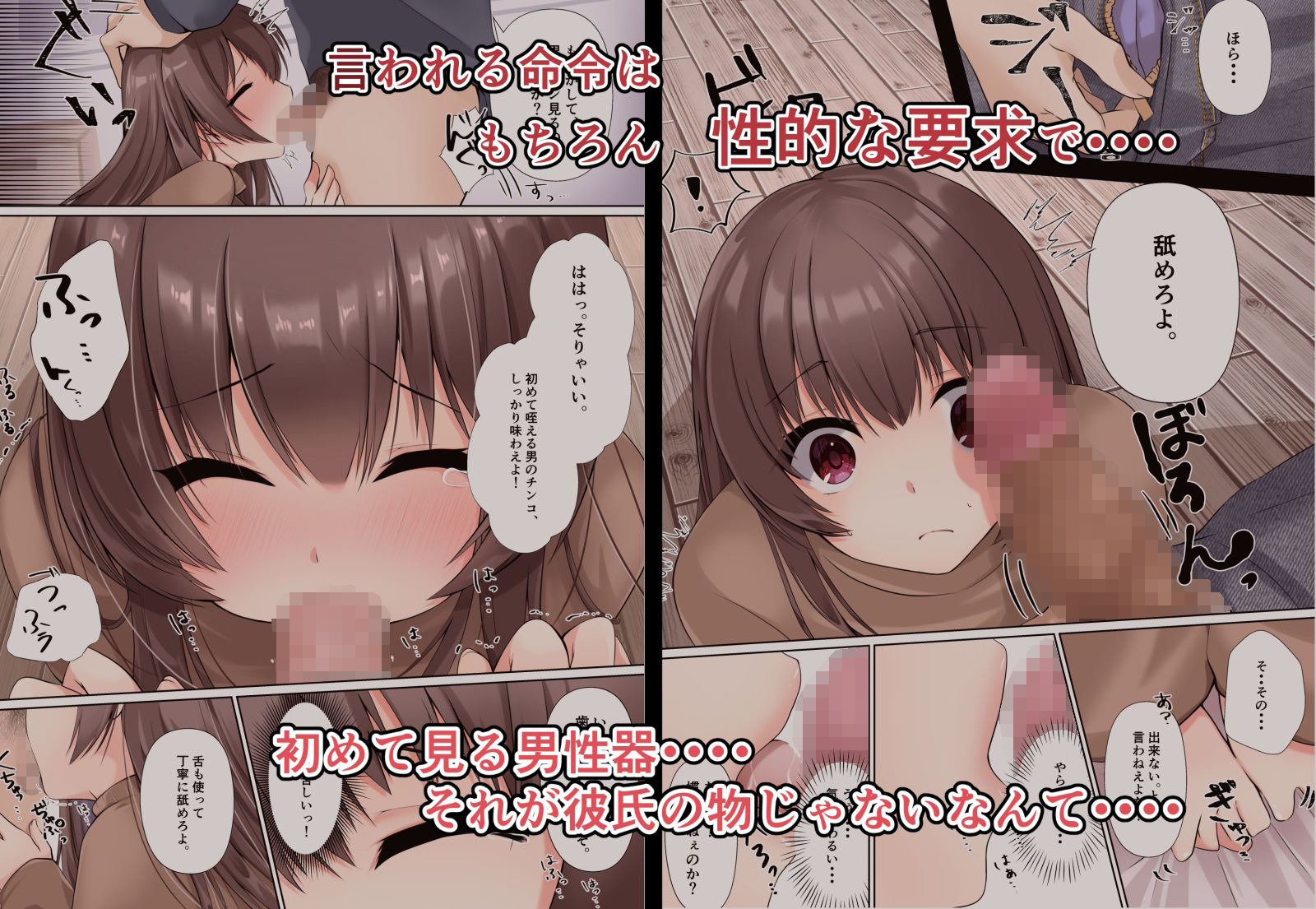 サンプル画像3:彼氏に処女を捧げたかった(くまっこ) [d_222952]