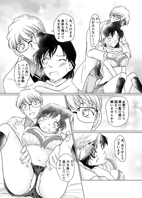 サンプル画像4:何かがおかしい放課後(ミステリーファーム) [d_222968]