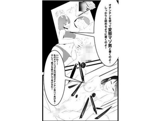 サンプル画像1:痴女講師！由紀子の営業マン育成調教（後編）(ミッドナイト) [d_222971]