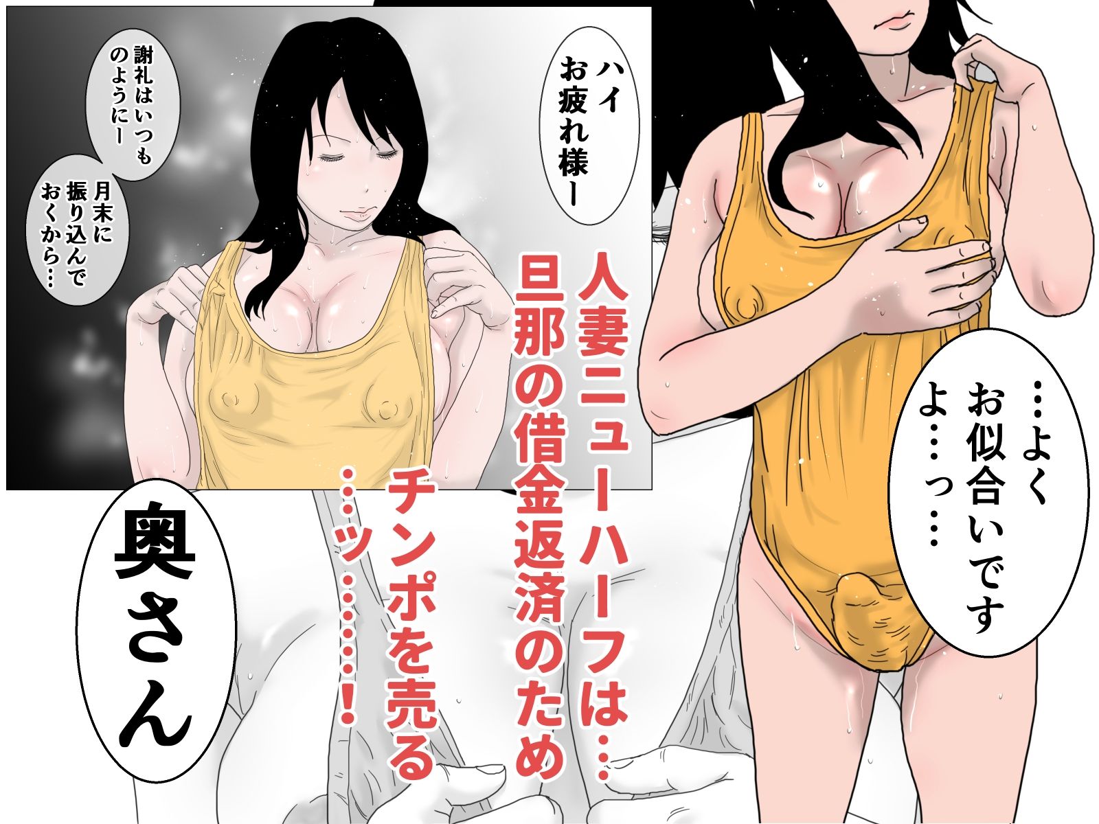 サンプル画像1:チンポ売りのおばさん(ちくわぶ) [d_222974]