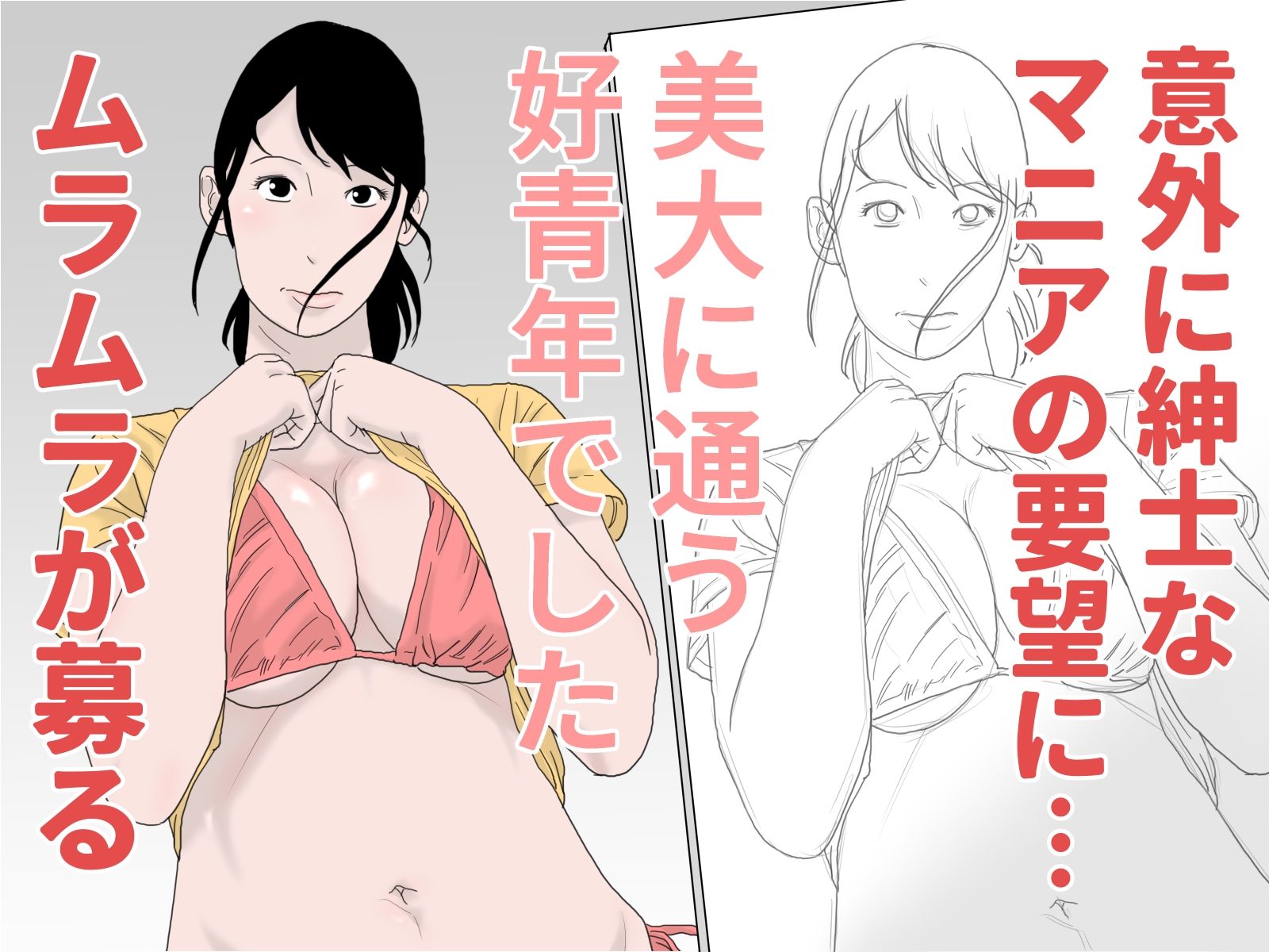 サンプル画像2:チンポ売りのおばさん(ちくわぶ) [d_222974]