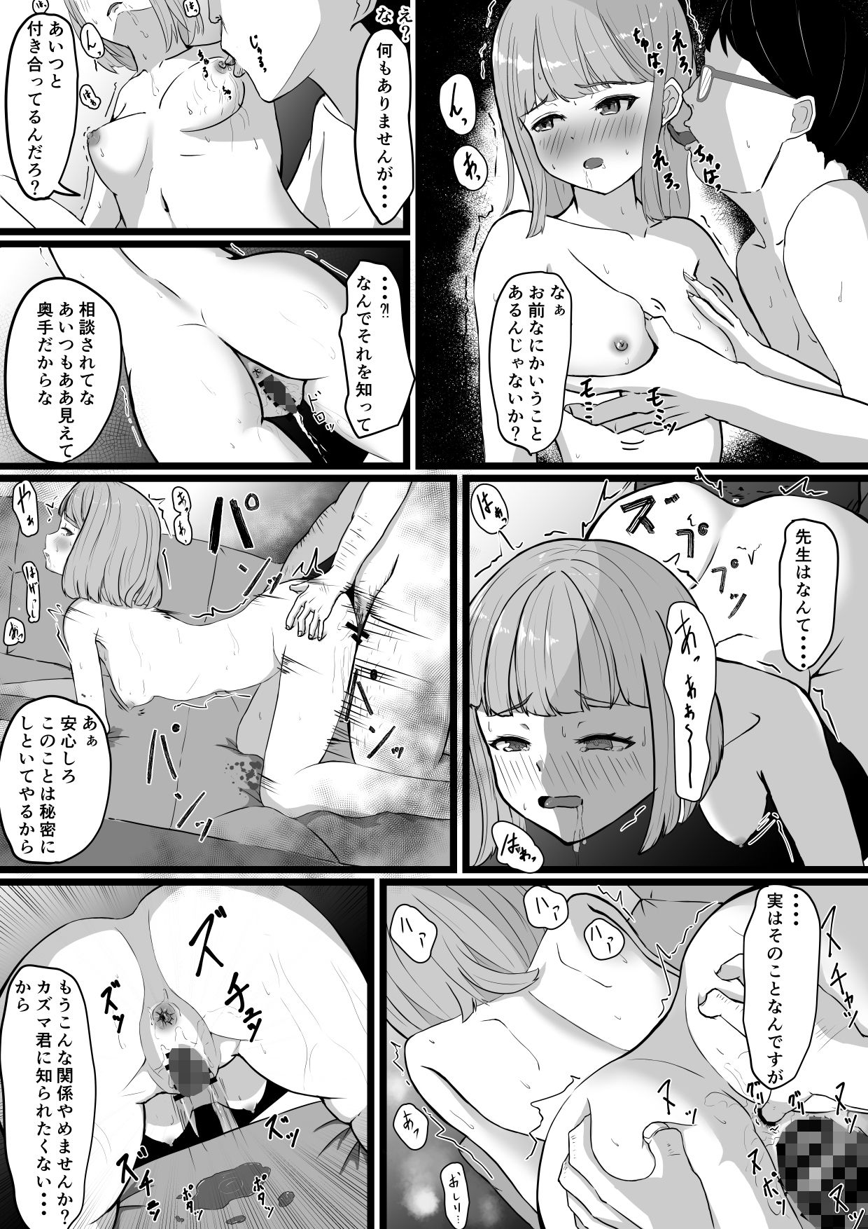 サンプル画像4:はじめての彼氏ができたけど、彼氏じゃないひとにHなことをさせられています。(電脳デリュージョン) [d_222984]