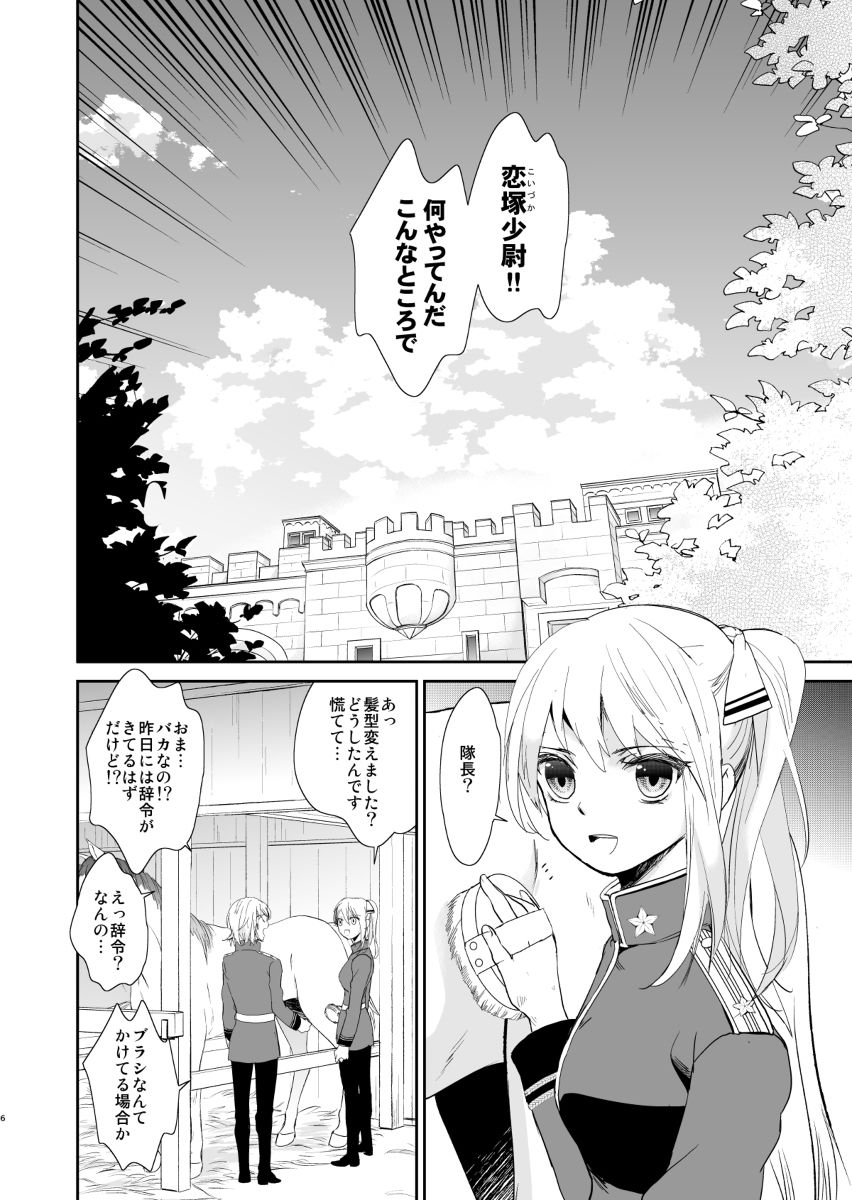 サンプル画像1:VESPA1(DUNEROSE) [d_223017]