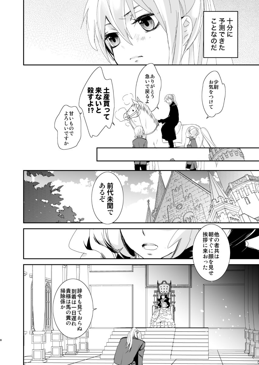 サンプル画像3:VESPA1(DUNEROSE) [d_223017]